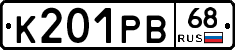 К201РВ68 - 