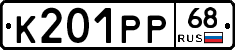К201РР68 - 