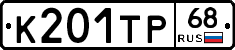К201ТР68 - 