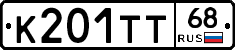 К201ТТ68 - 