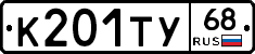 К201ТУ68 - 