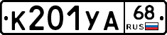 К201УА68 - 