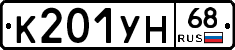 К201УН68 - 
