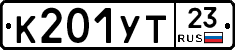 К201УТ23 - 