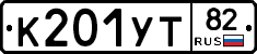 К201УТ82 - 