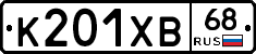 К201ХВ68 - 