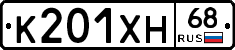 К201ХН68 - 