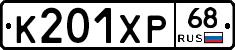 К201ХР68 - 