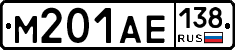 М201АЕ138 - 