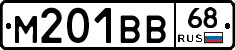 М201ВВ68 - 