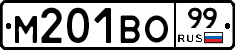 М201ВО99 - 