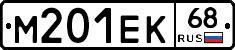 М201ЕК68 - 