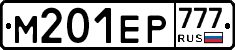 М201ЕР777 - 