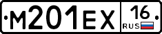 М201ЕХ16 - 