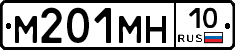 М201МН10 - 