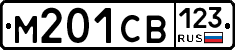 М201СВ123 - 