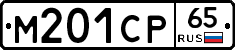 М201СР65 - 