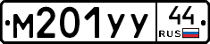 М201УУ44 - 