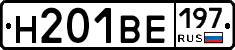Н201ВЕ197 - 