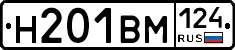 Н201ВМ124 - 