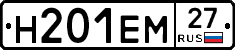Н201ЕМ27 - 