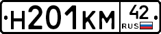 Н201КМ42 - 