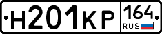 Н201КР164 - 