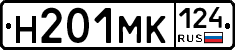 Н201МК124 - 