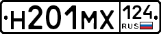 Н201МХ124 - 