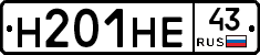 Н201НЕ43 - 