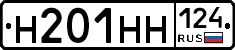 Н201НН124 - 