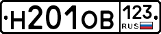 Н201ОВ123 - 