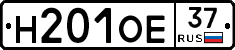 Н201ОЕ37 - 