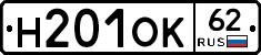 Н201ОК62 - 