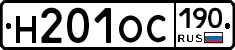 Н201ОС190 - 