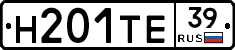 Н201ТЕ39 - 