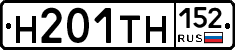 Н201ТН152 - 