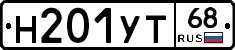 Н201УТ68 - 
