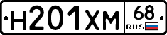Н201ХМ68 - 