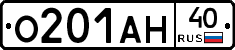 О201АН40 - 