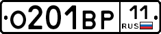 О201ВР11 - 