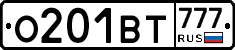 О201ВТ777 - 