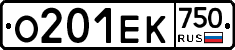 О201ЕК750 - 