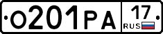 О201РА17 - 