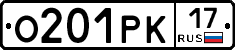 О201РК17 - 