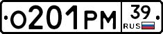 О201РМ39 - 