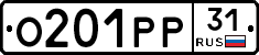 О201РР31 - 