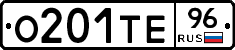 О201ТЕ96 - 