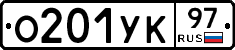 О201УК97 - 