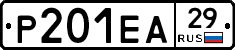 Р201ЕА29 - 